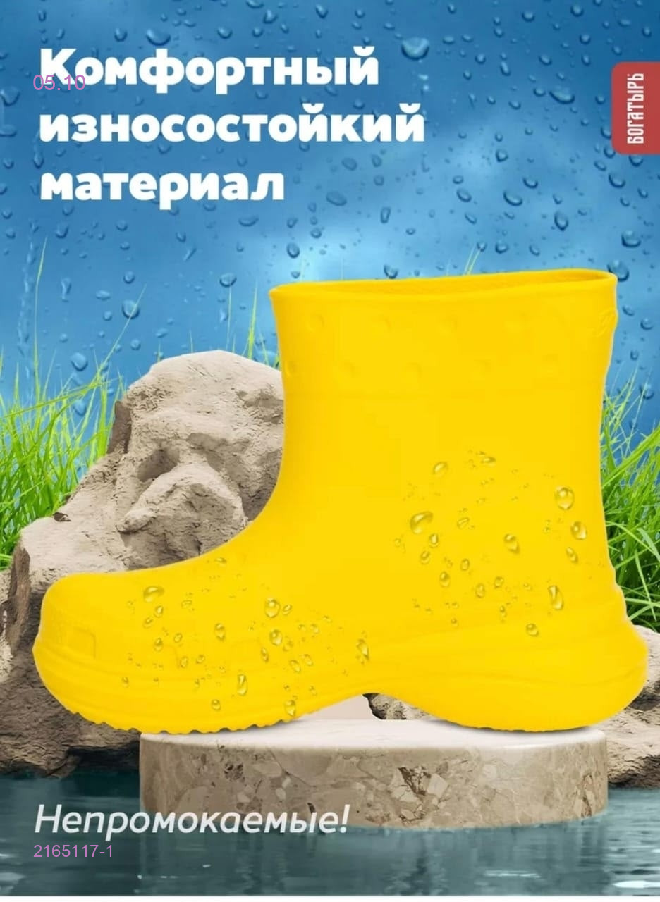 Сапоги 2165117-1