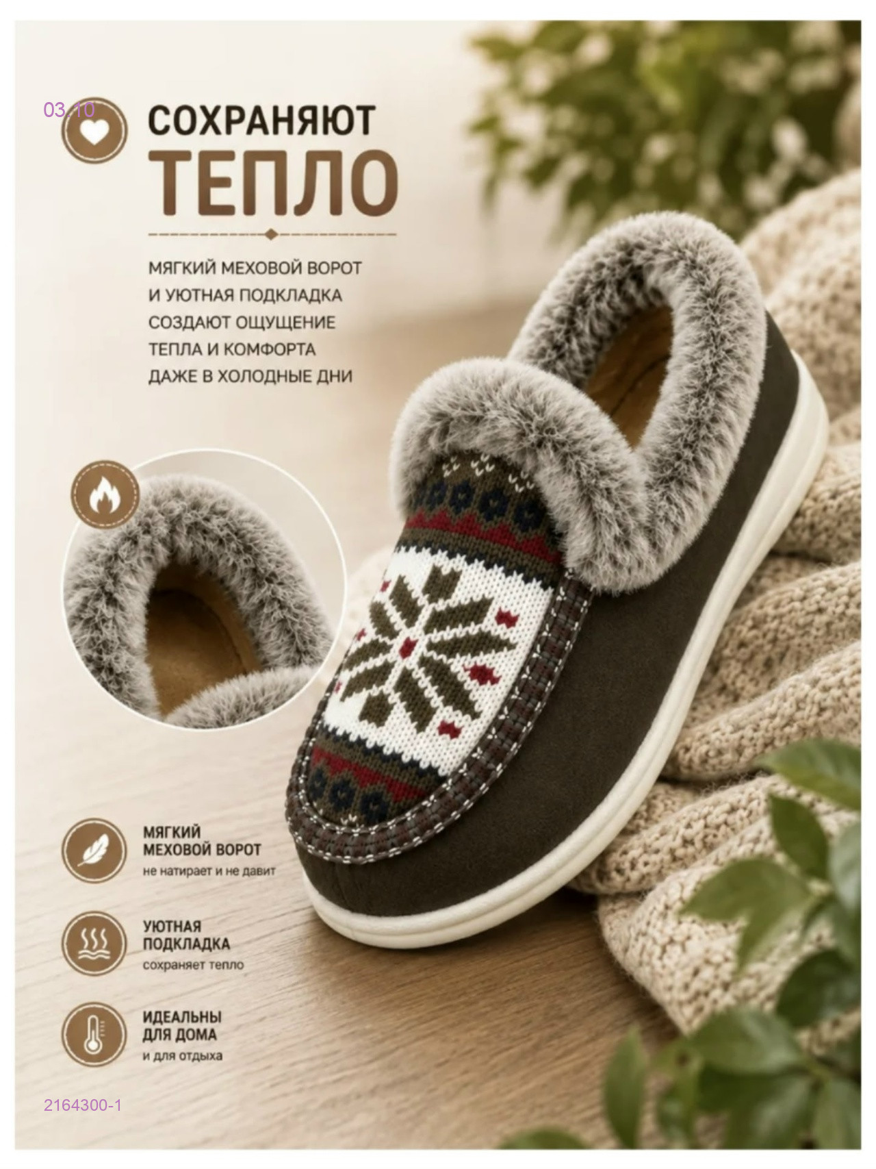Упаковка