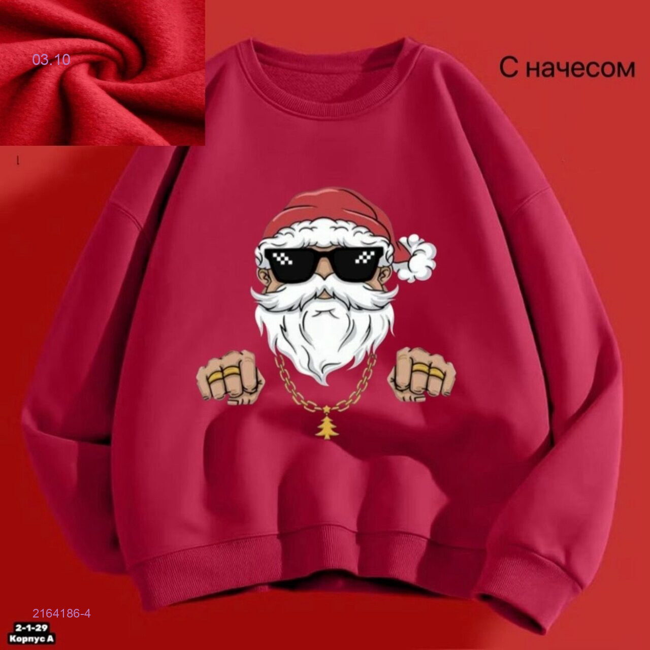 фуксия