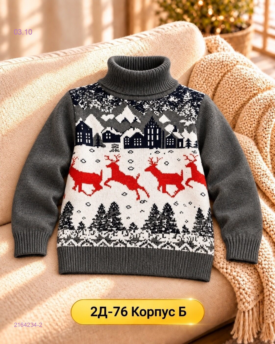 Цвет 2