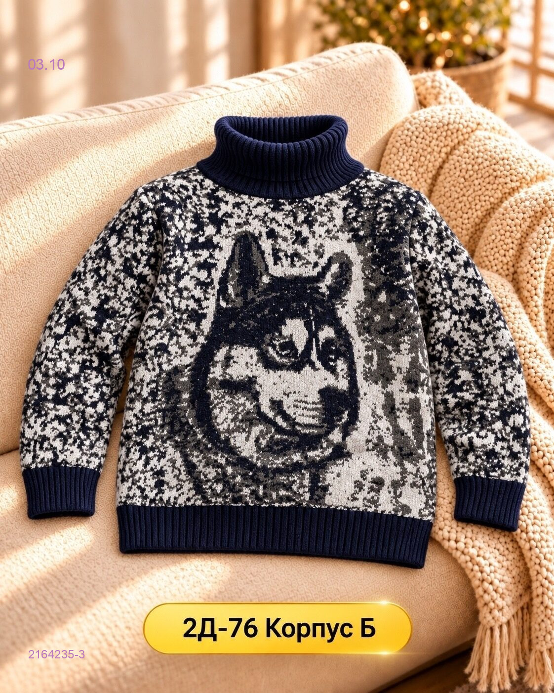 Цвет 3