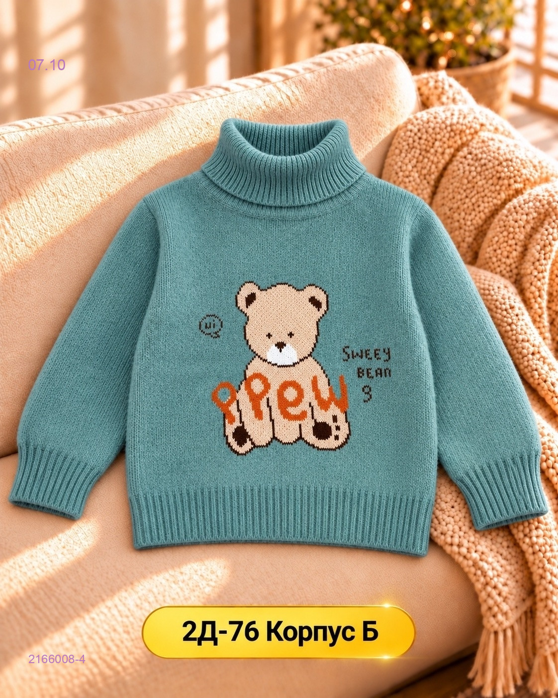 Цвет 4