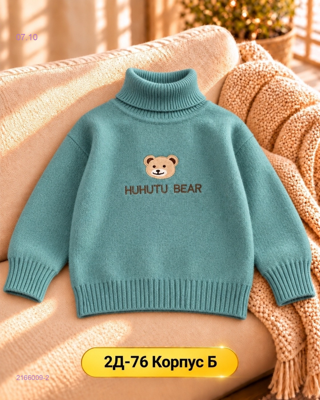 Цвет 2
