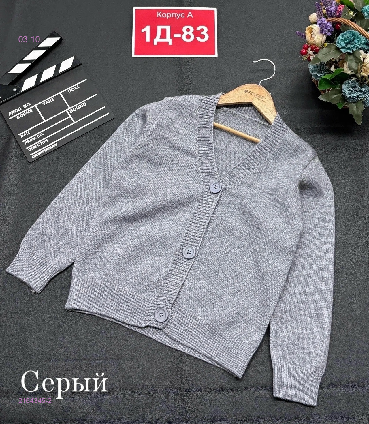 Цвет 2