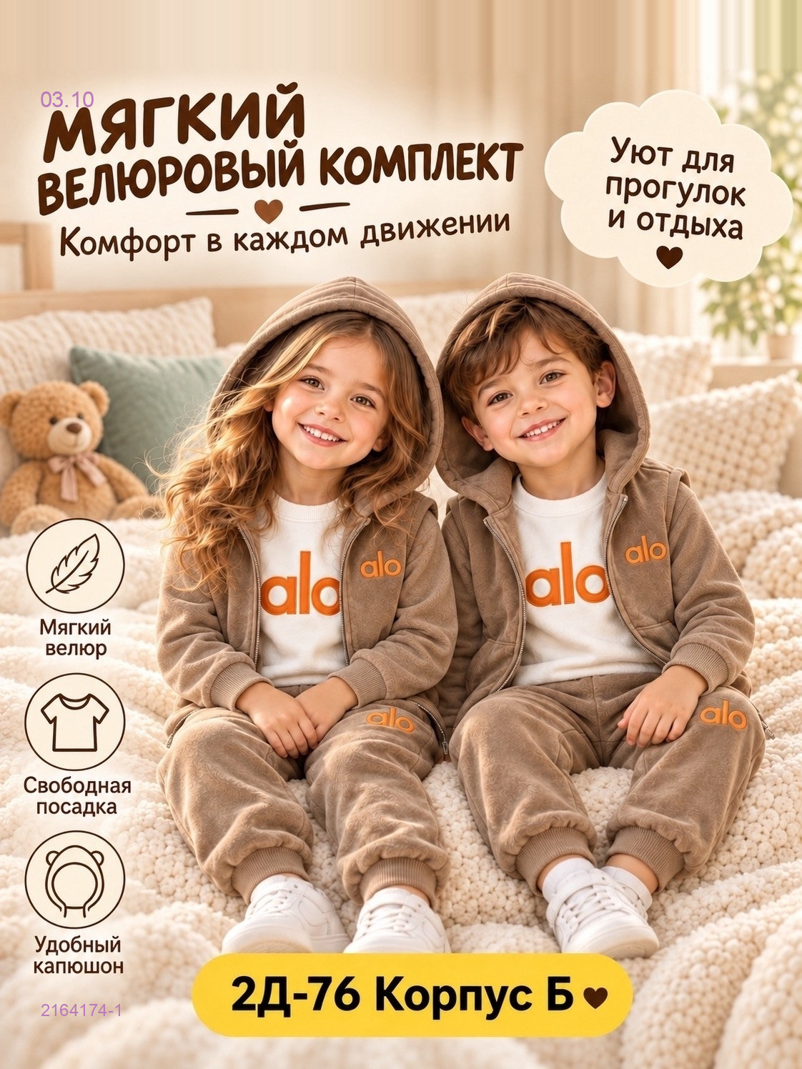 Бежевый