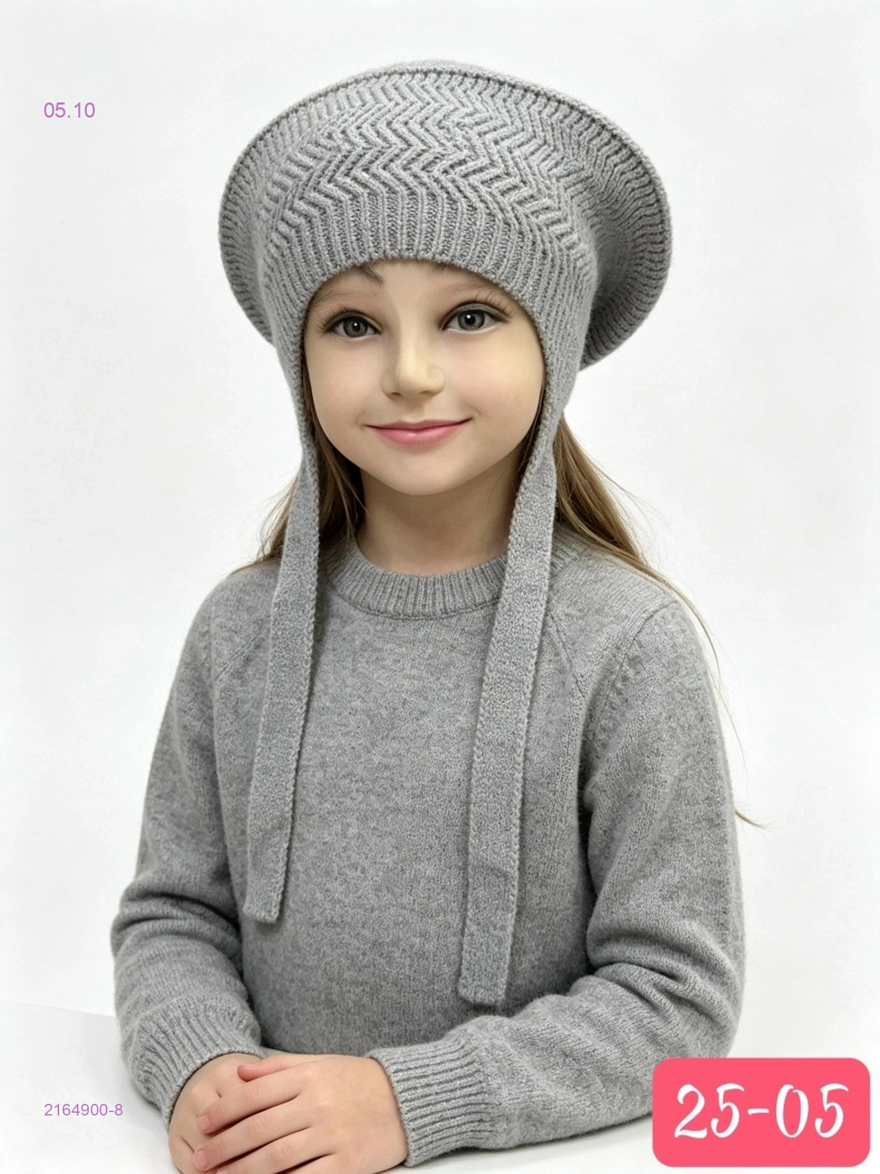 Цвет 8