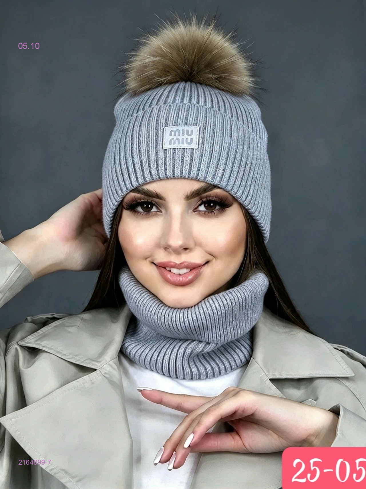 Цвет 8