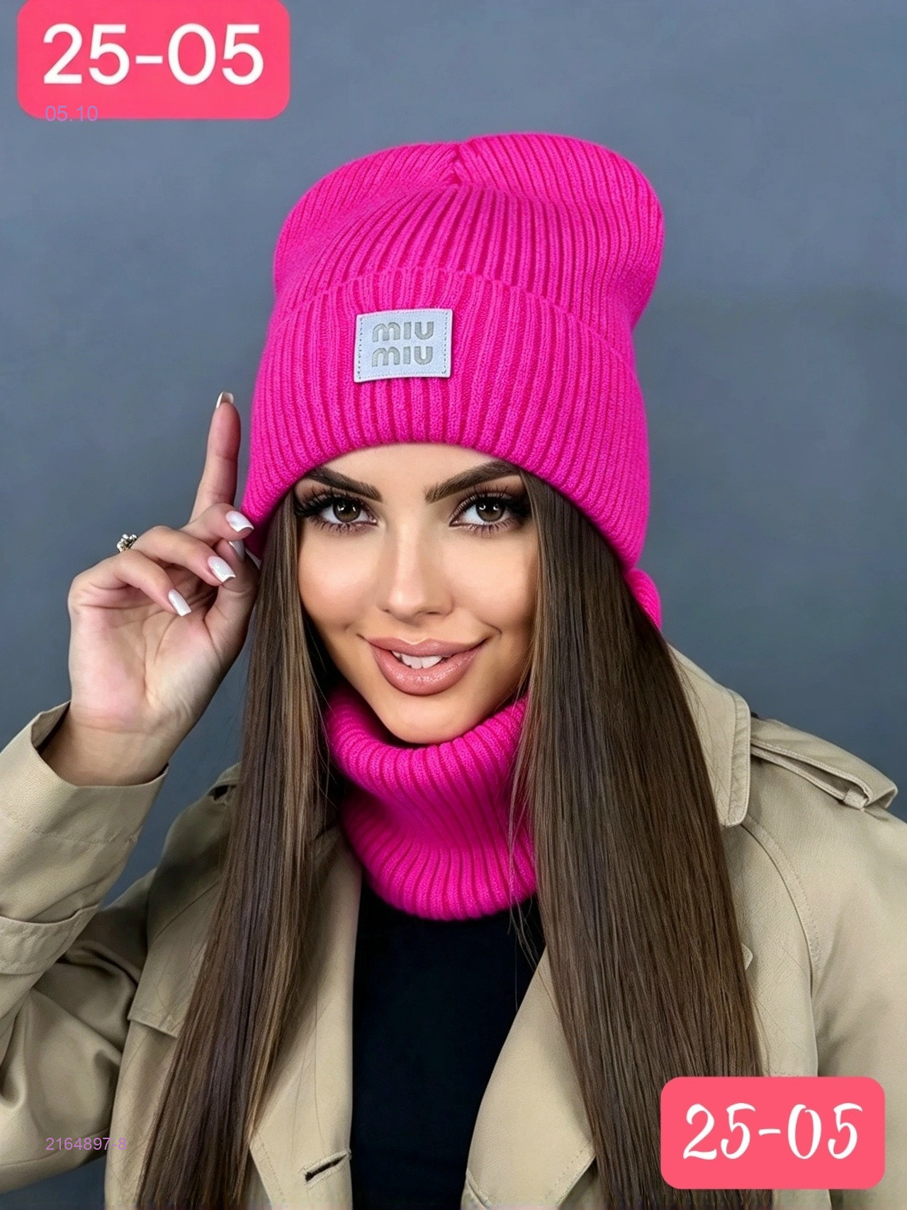 Цвет 8