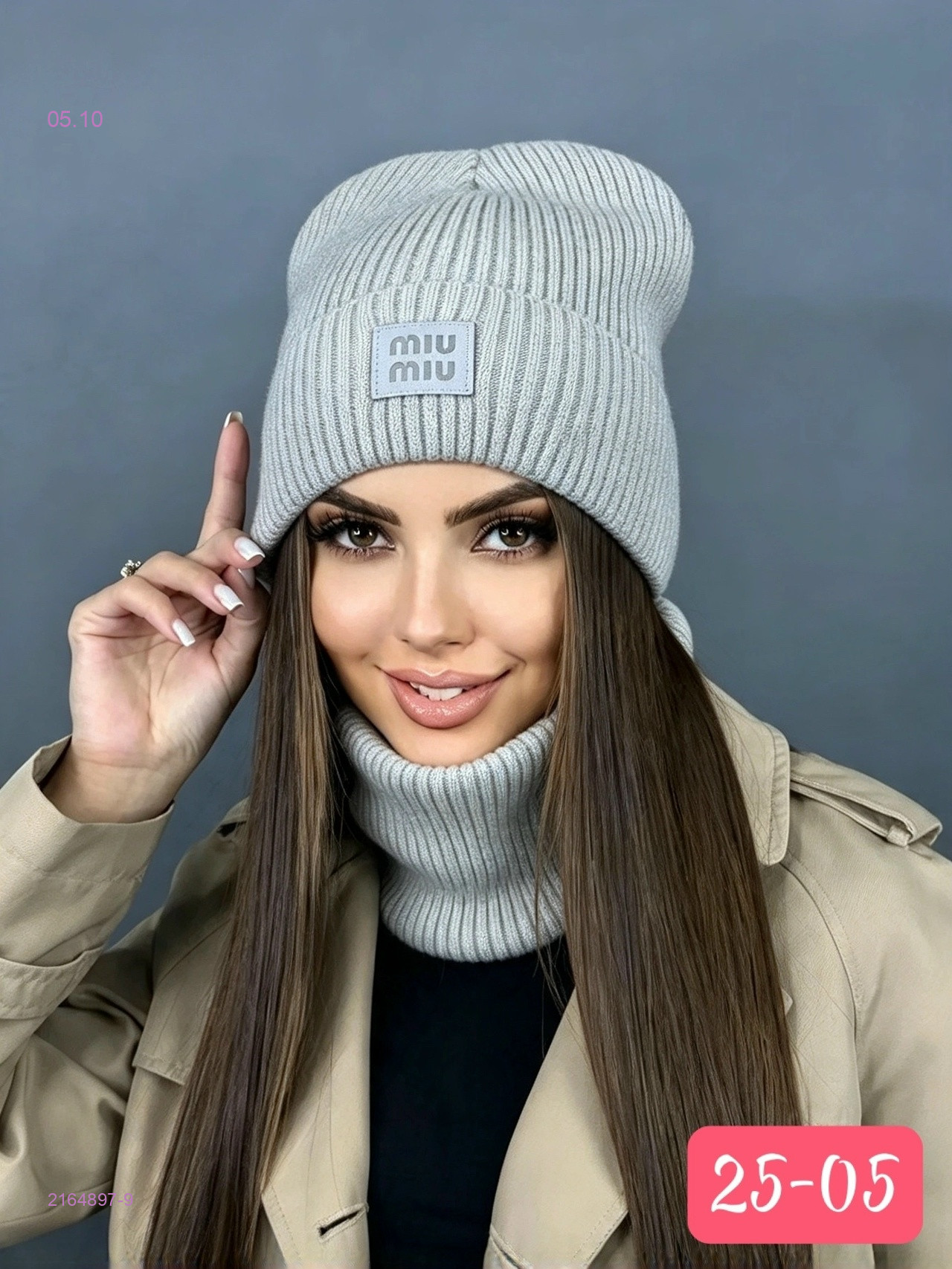 Цвет 9