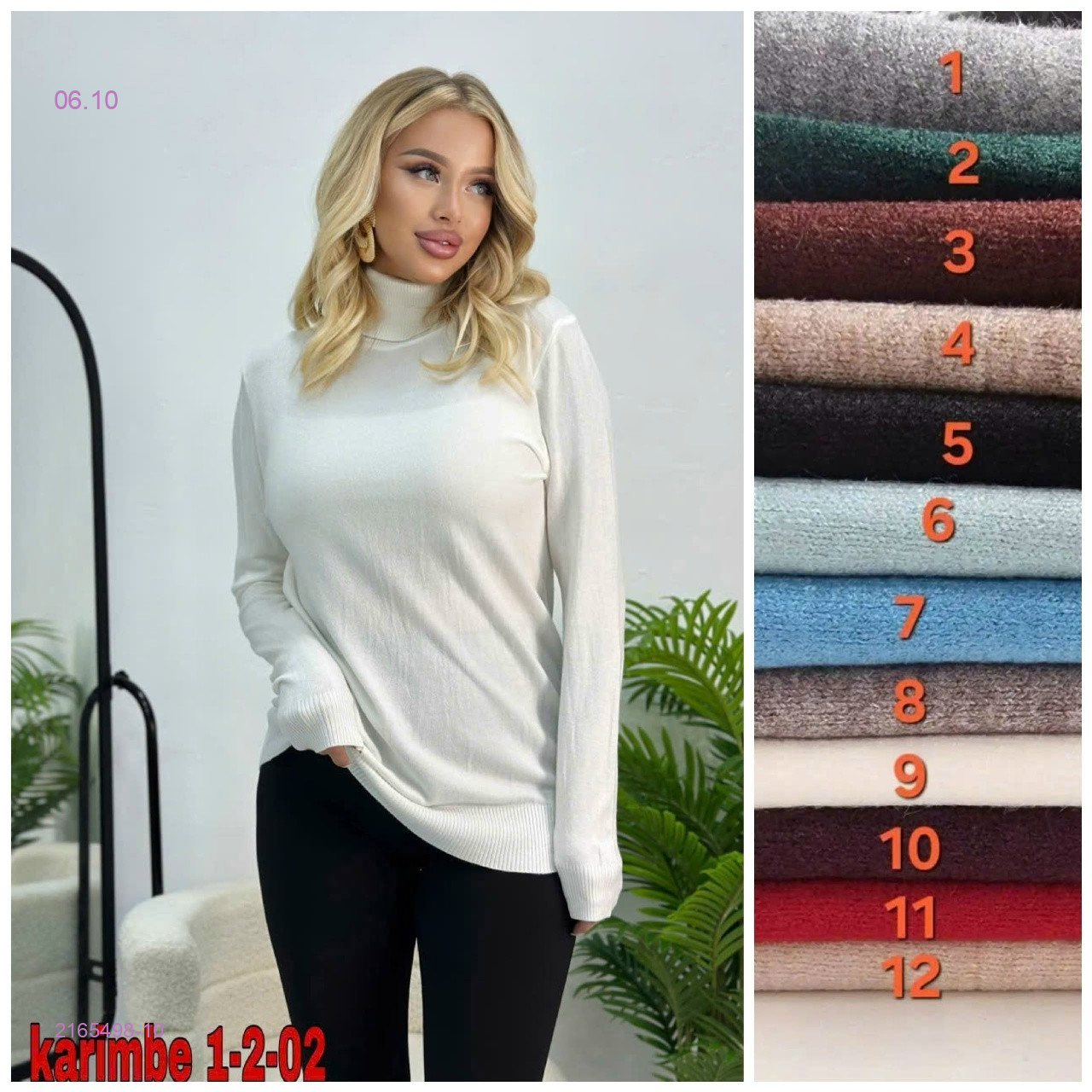 цвет 10