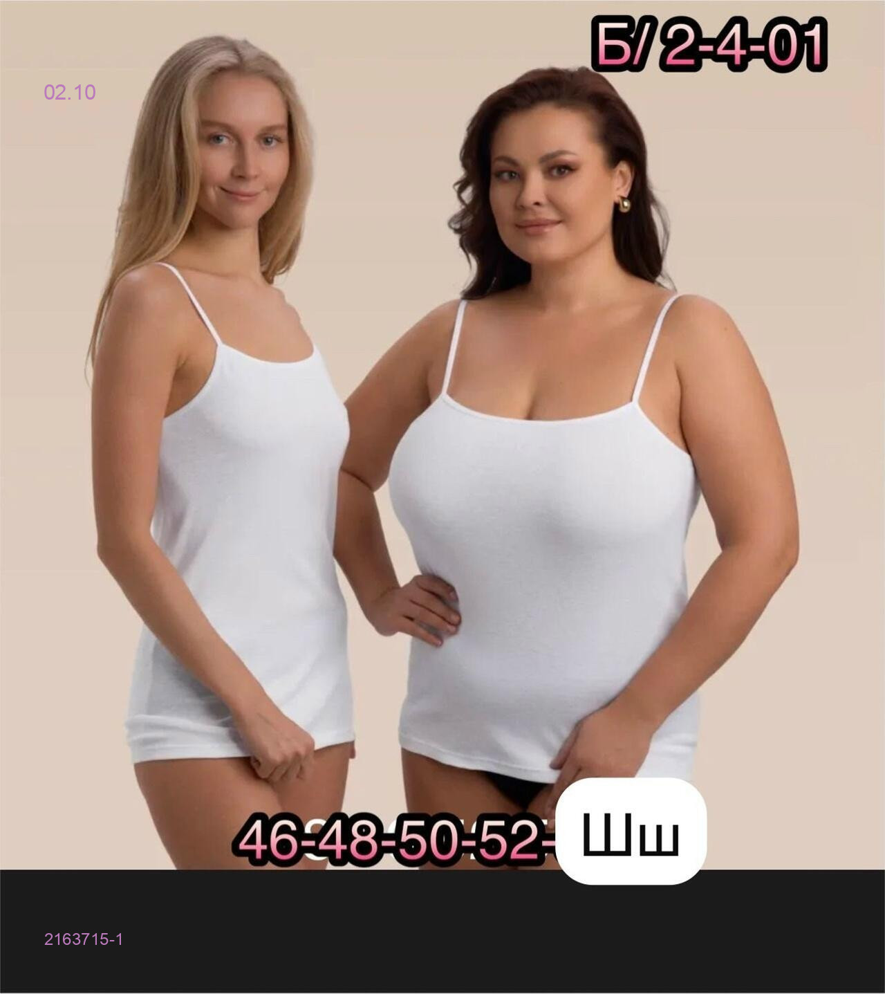Белый