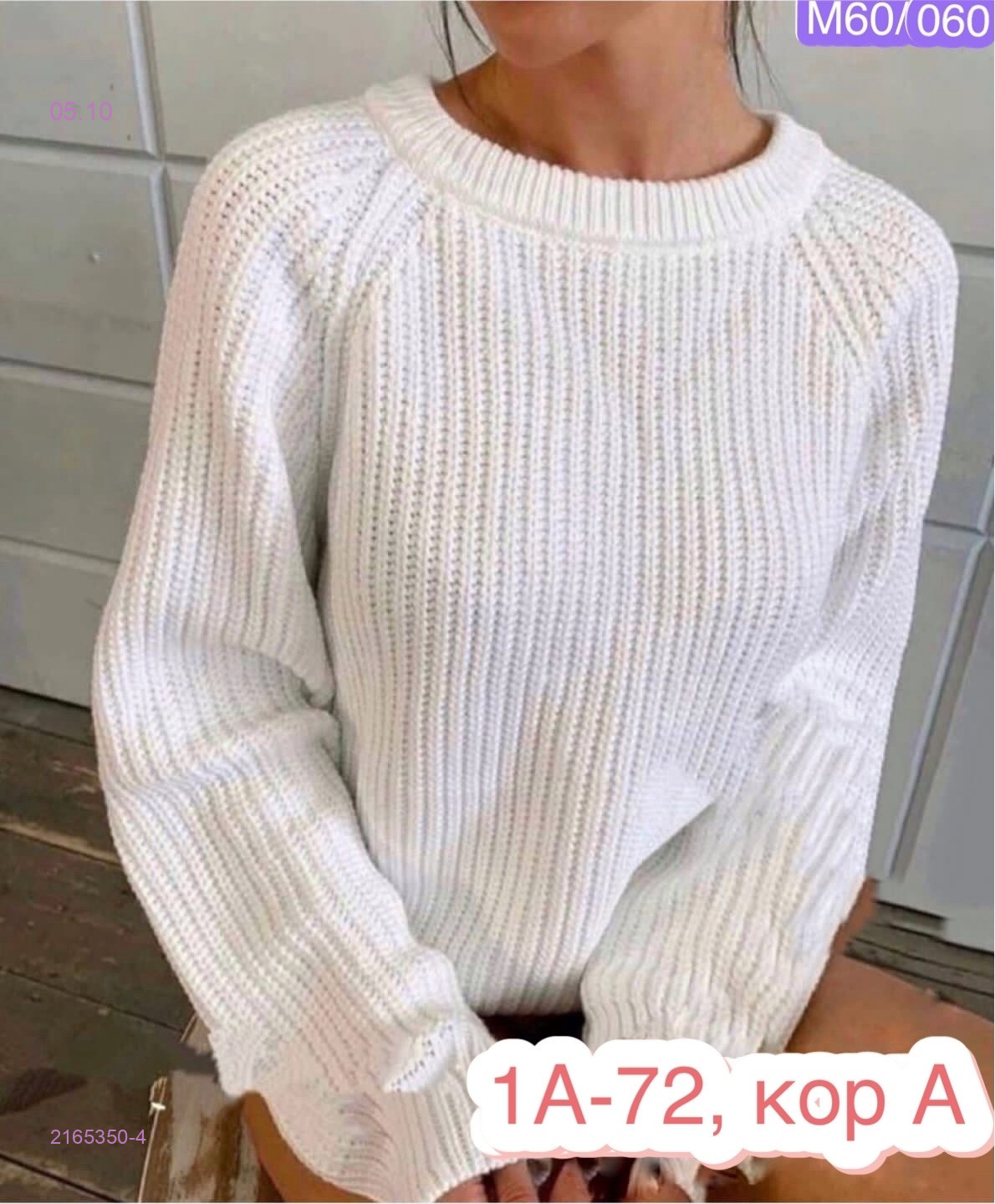 Белый