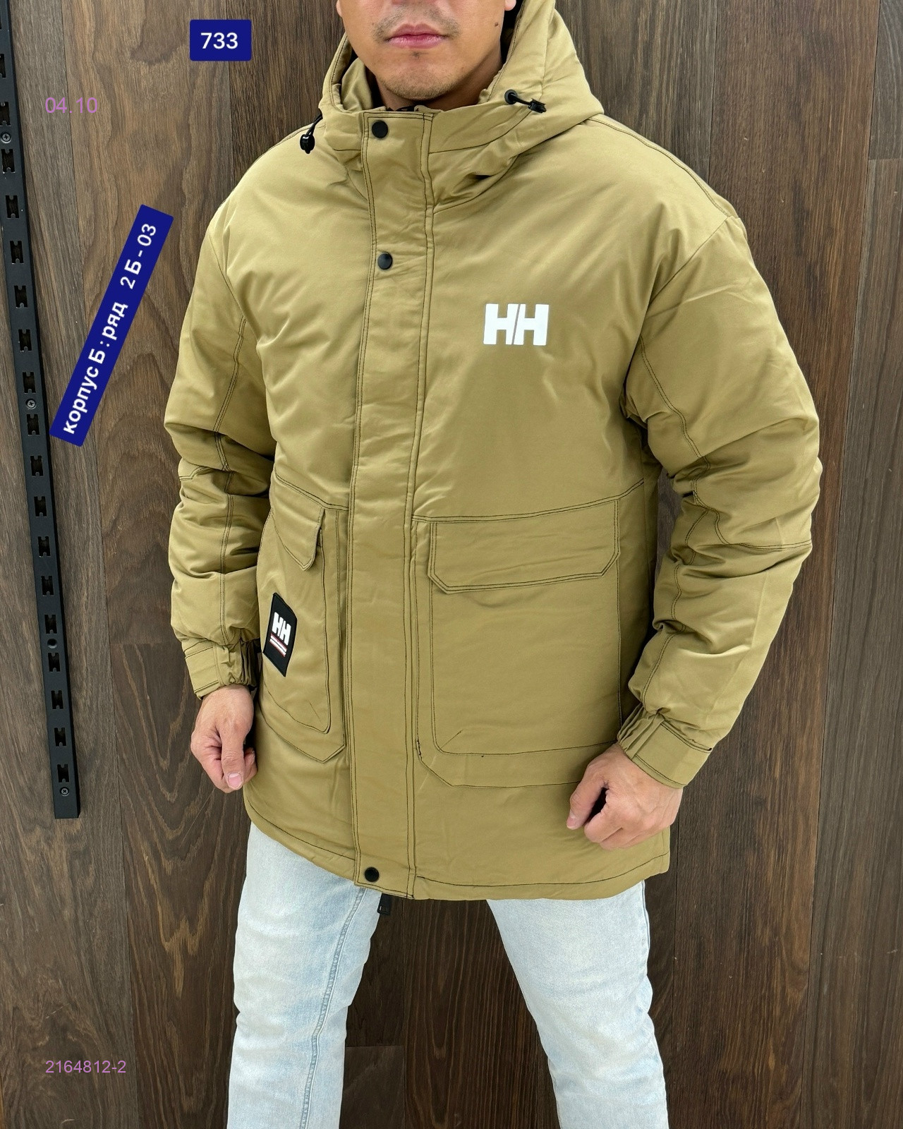 Куртка зима 2164812-2