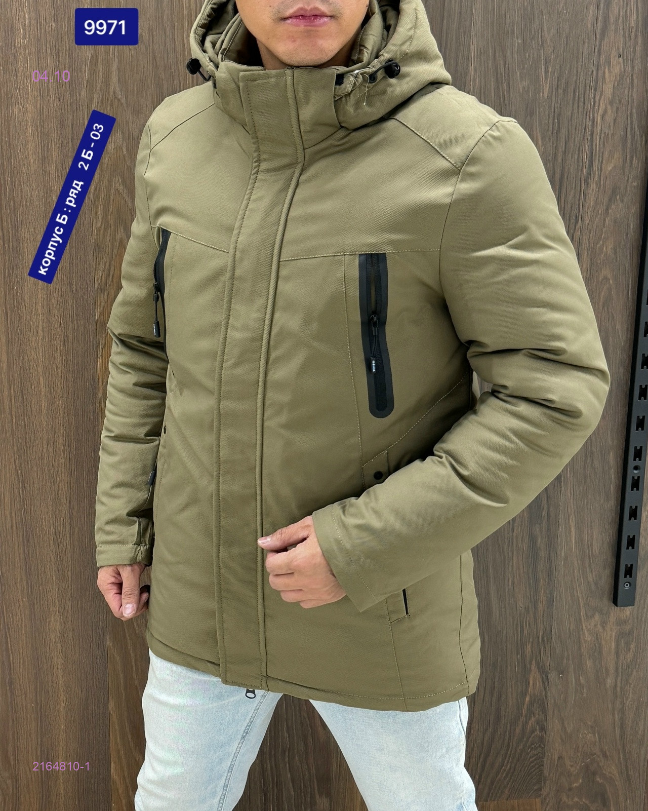 Куртка зима 2164810-1
