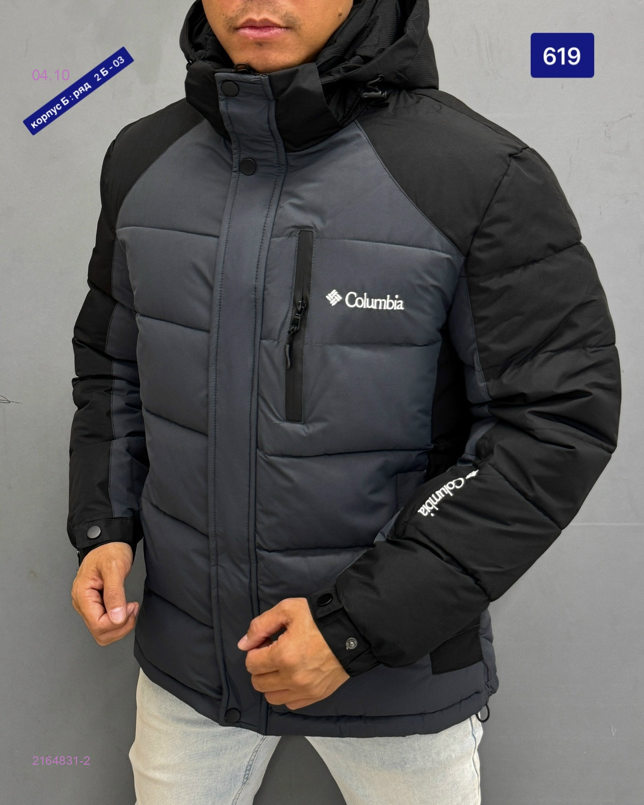 Куртка зима бронь 2164831-2