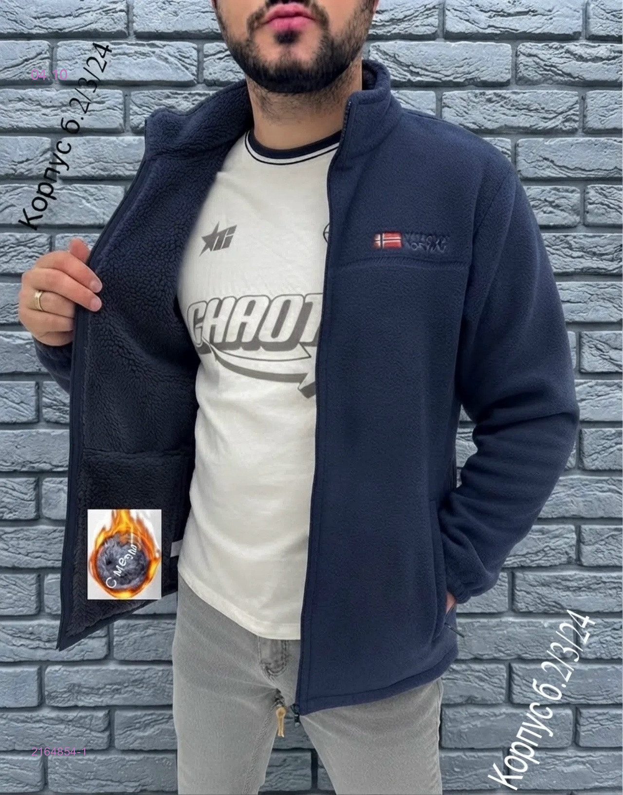 Толстовка с мехом 2164854-1