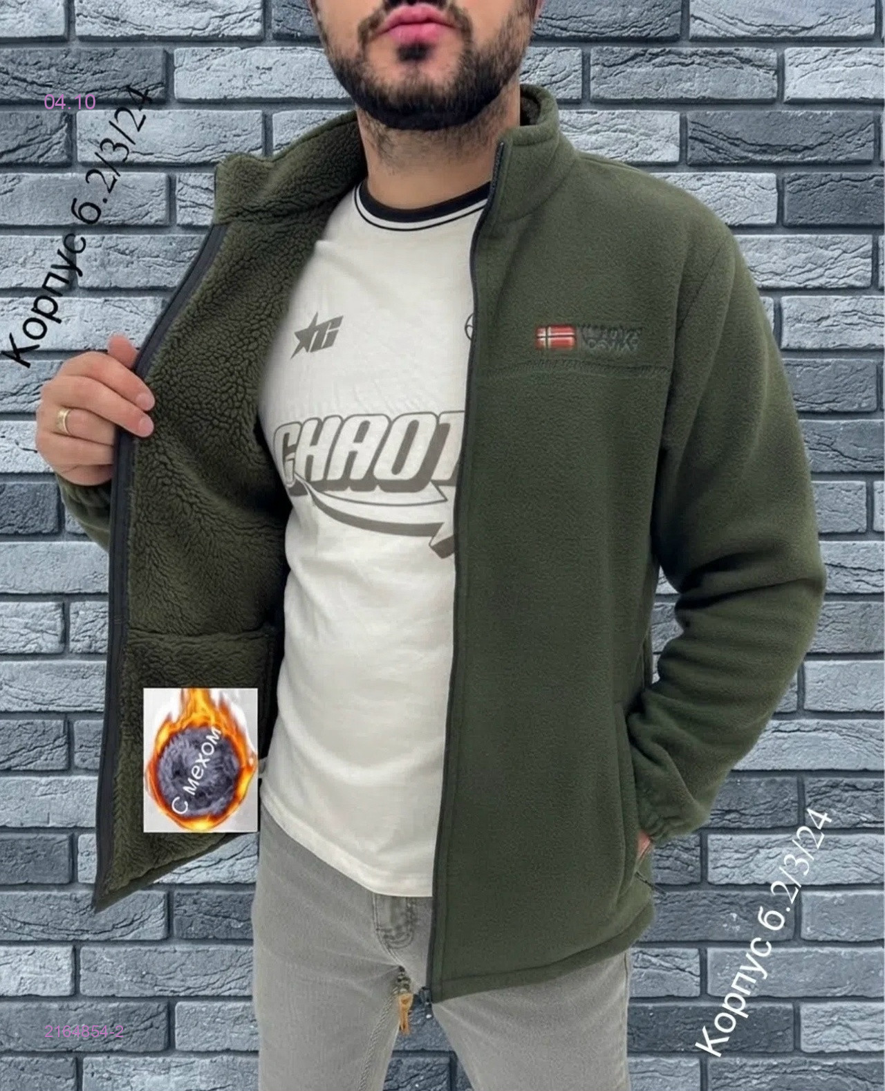 хакки
