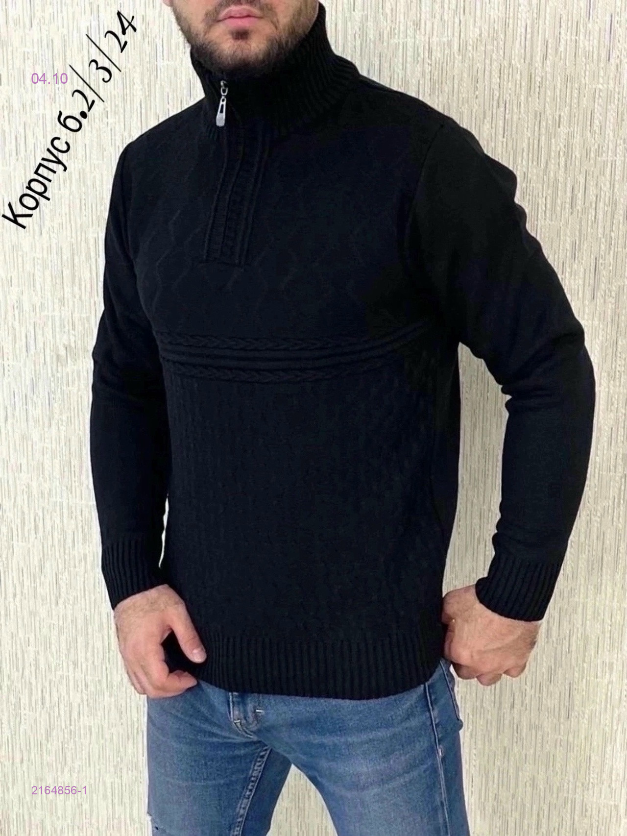 черный