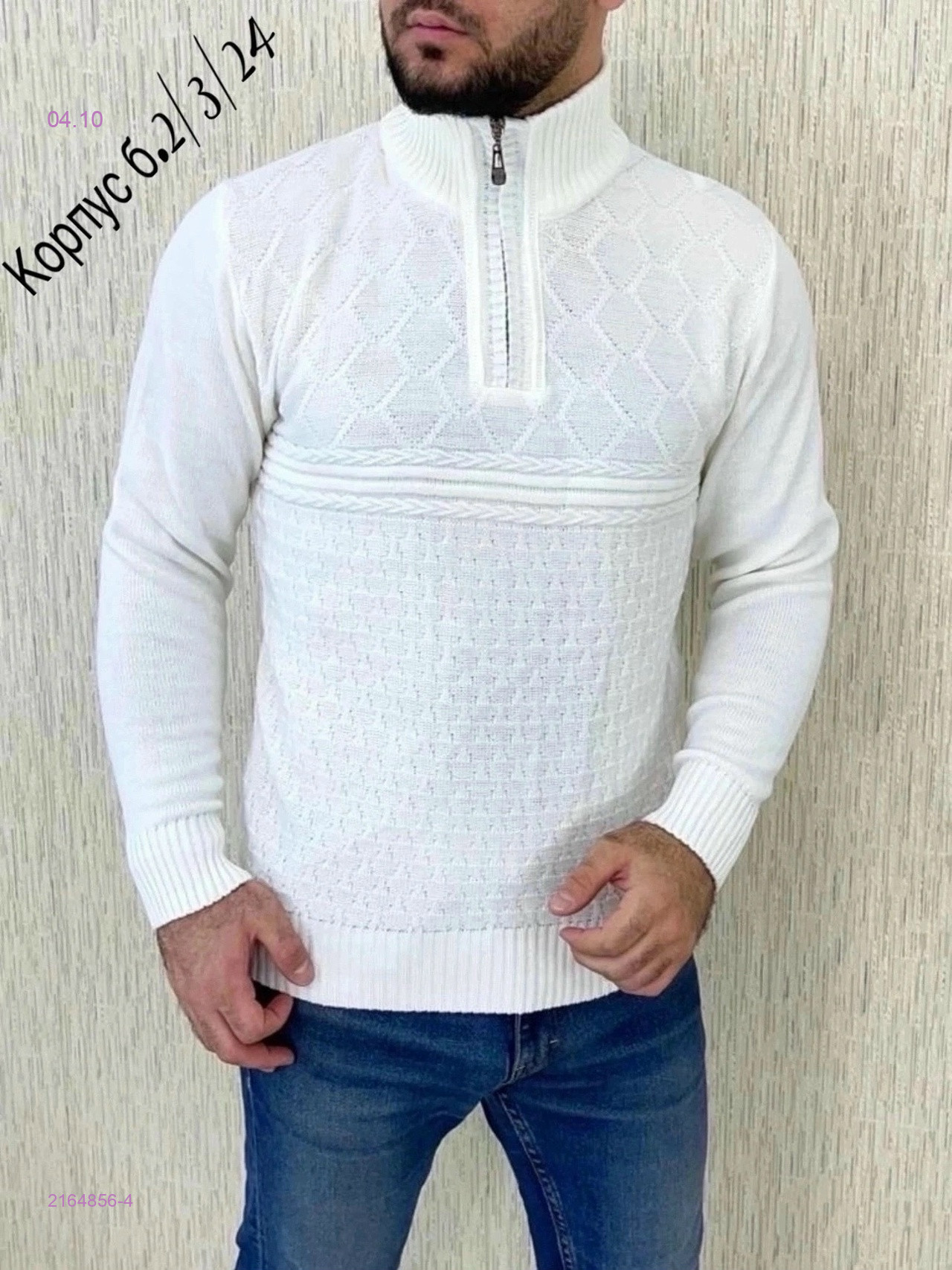 белый