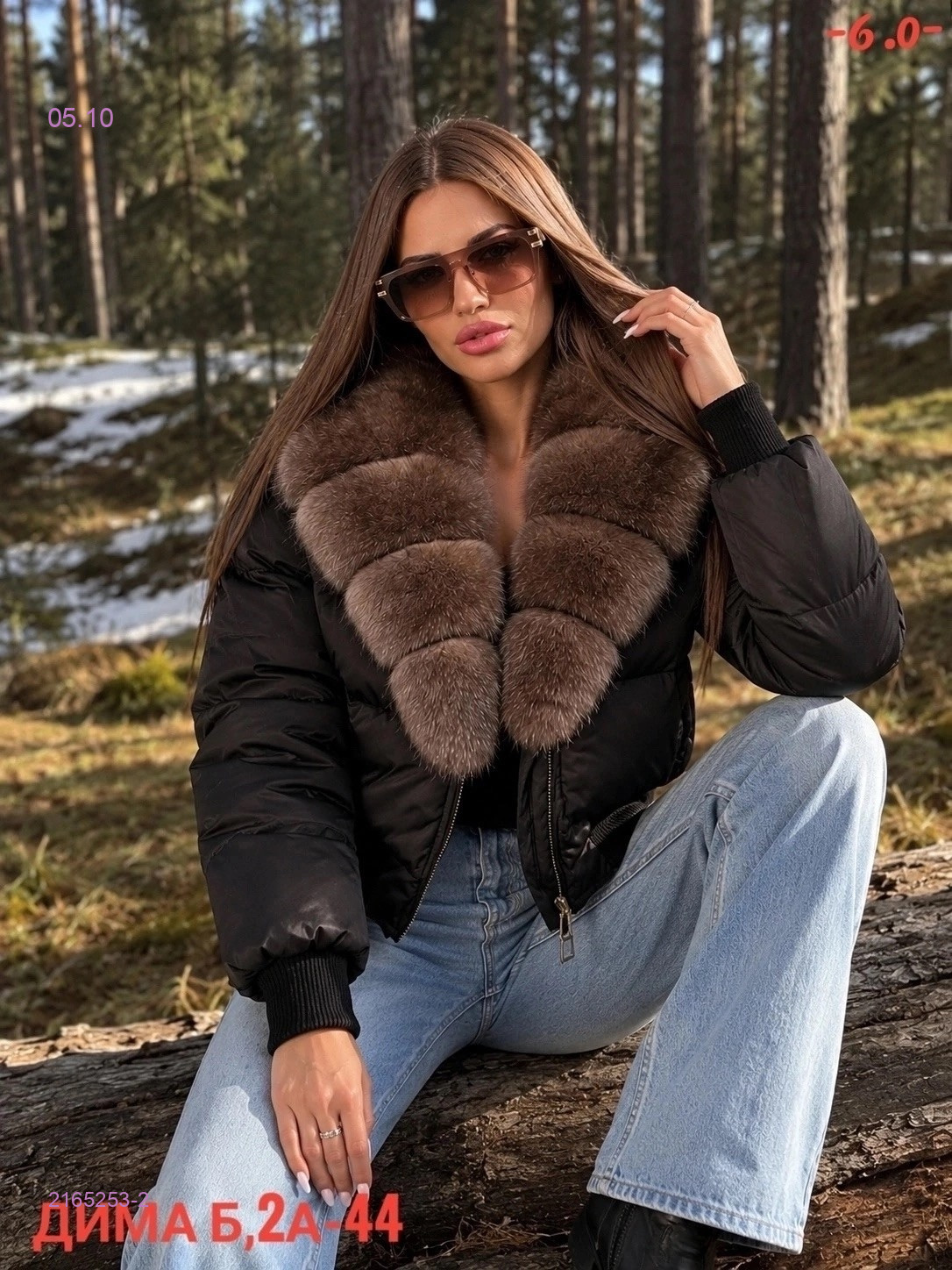 Бомбер бронь 2165253-2
