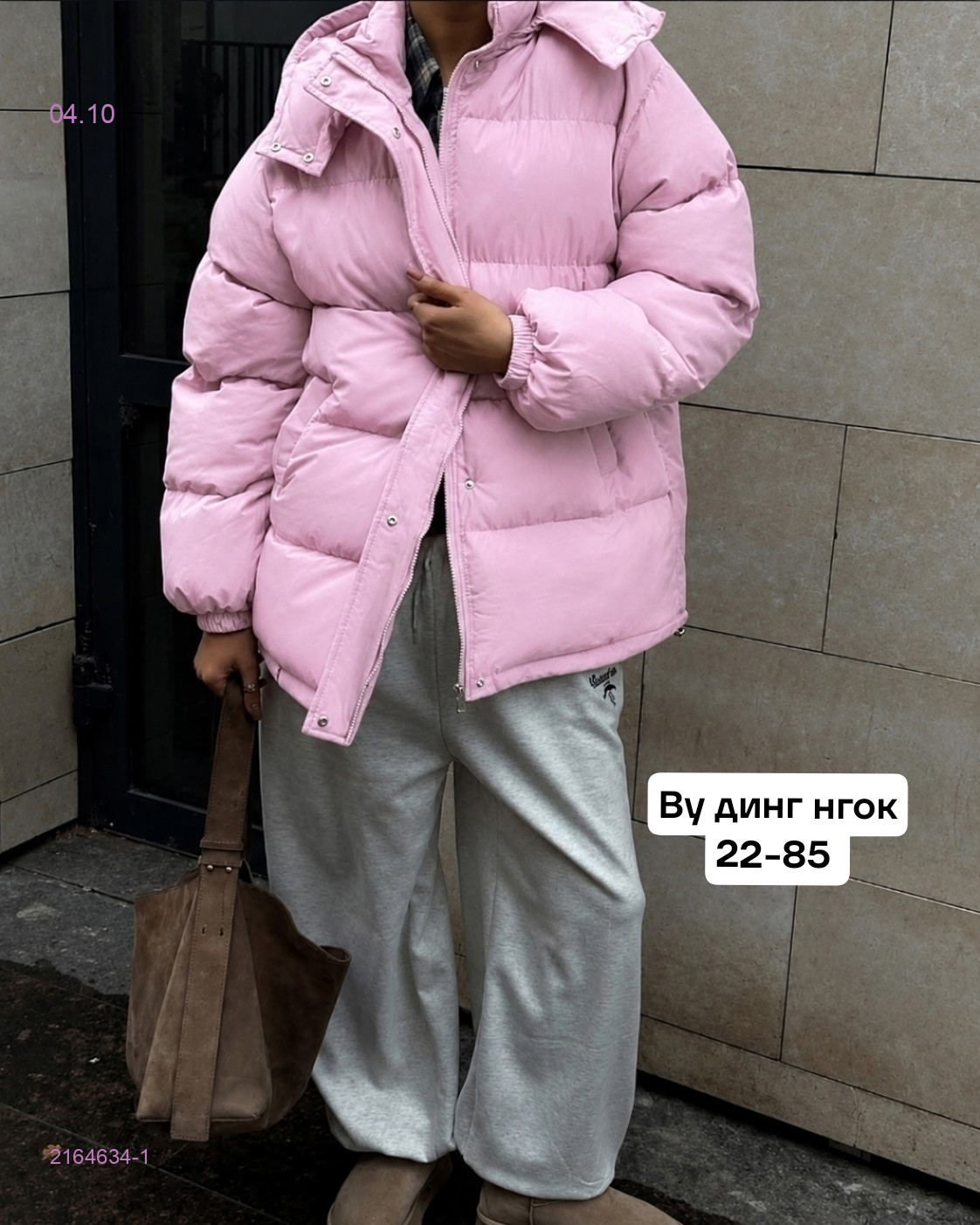 Розовый