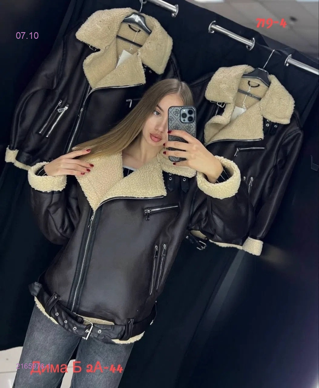 Дубленка бронь 2165976-1