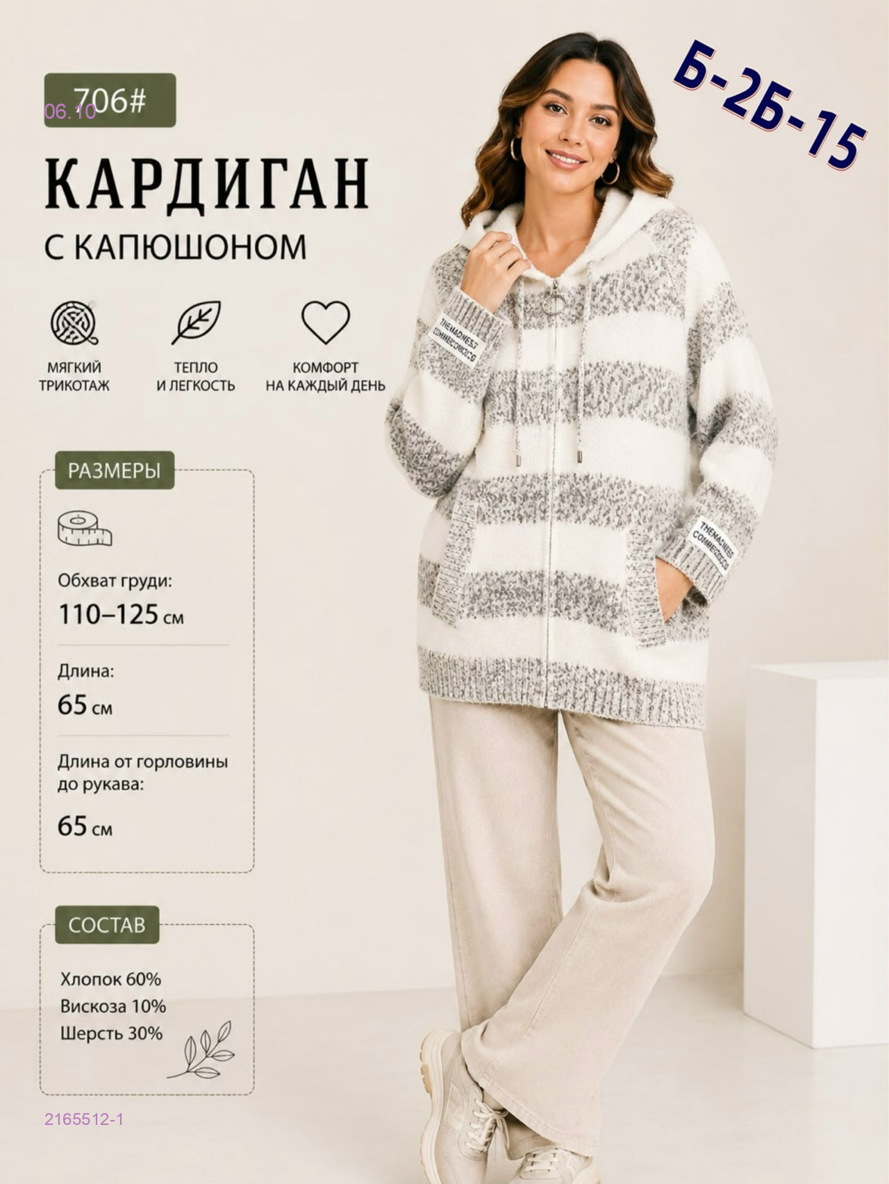 Цвет 1
