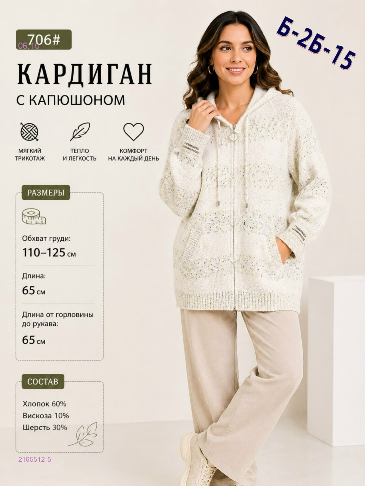 Цвет 5