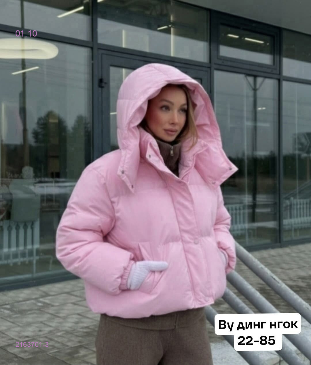 Розовый