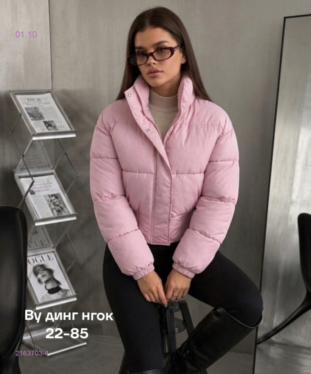 Розовый