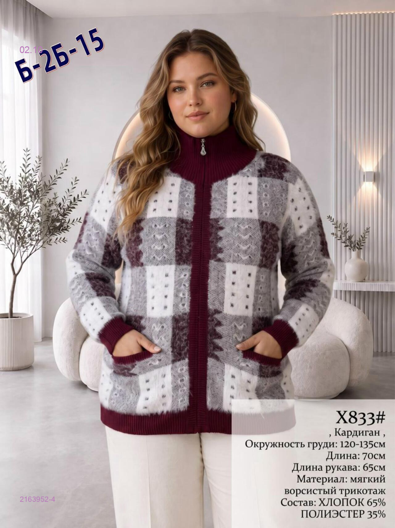 Бордовый
