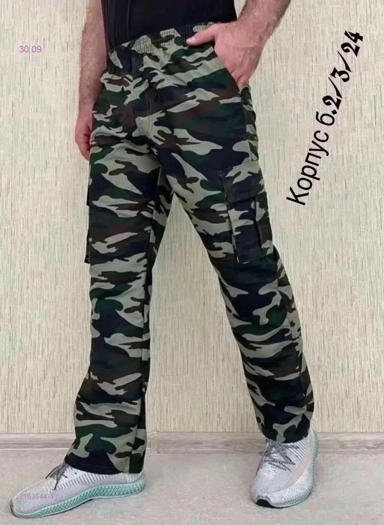 цвет 4