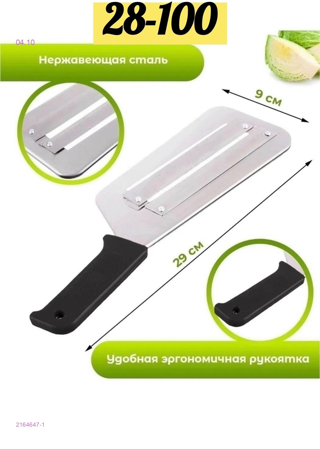 ШИНКОВКА 2164647-1