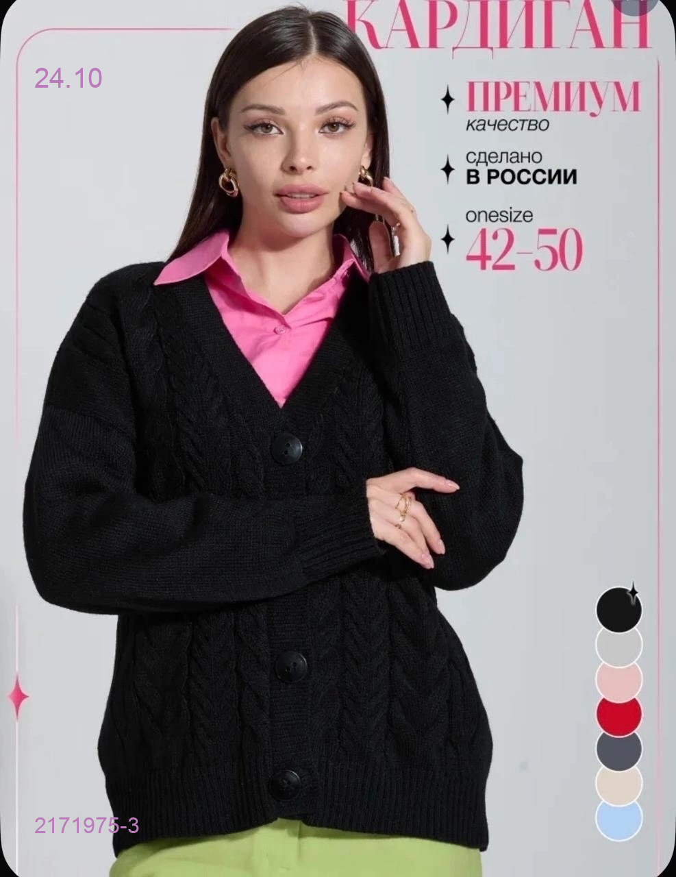 без выбора цвета