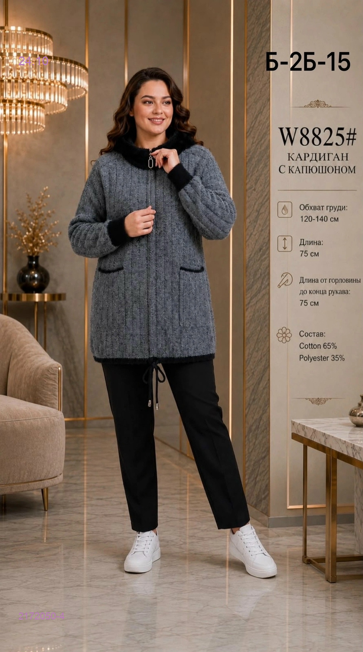 Серый